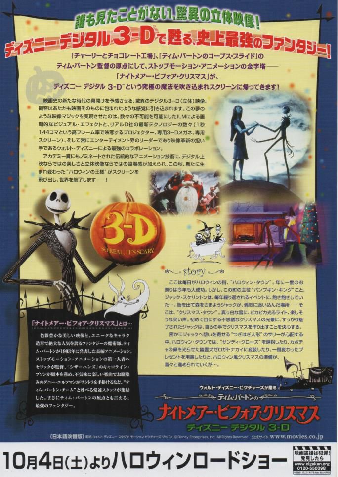 Chirashi Disney Other English Animations The Nightmare Before Christmas 3d Poster Hub Chirashi Disney Other English Animations The Nightmare Before Christmas 3d Poster Hub
