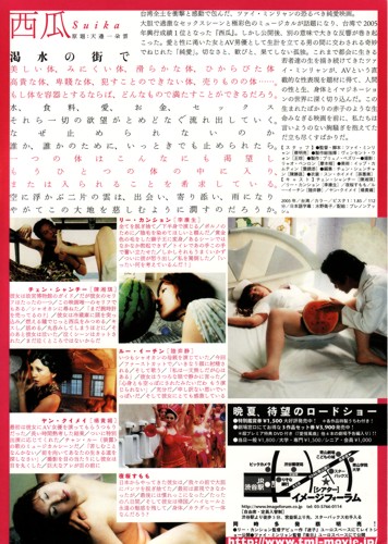 Chirashi Chinese The Wayward Cloud 天边一朵云 Poster Hub