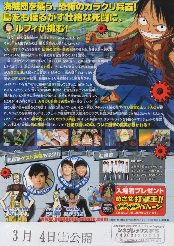 Chirashi Japanese Other Animations One Piece 06 Poster Hub Chirashi Japanese Other Animations One Piece 06 Poster Hub