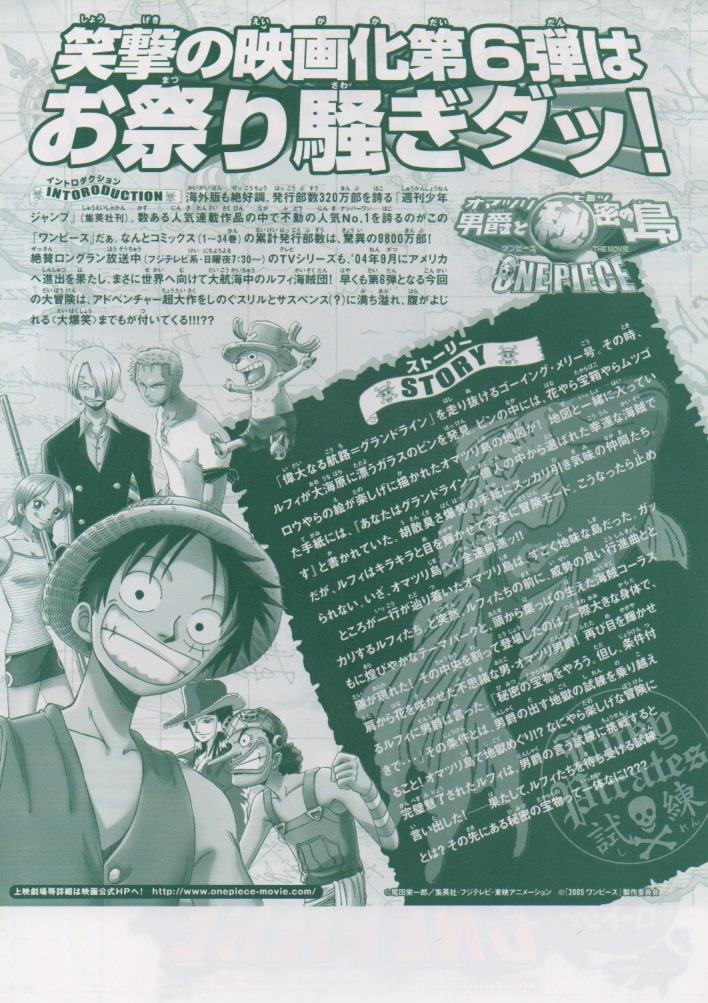 Chirashi Japanese Other Animations One Piece 05 Poster Hub Chirashi Japanese Other Animations One Piece 05 Poster Hub