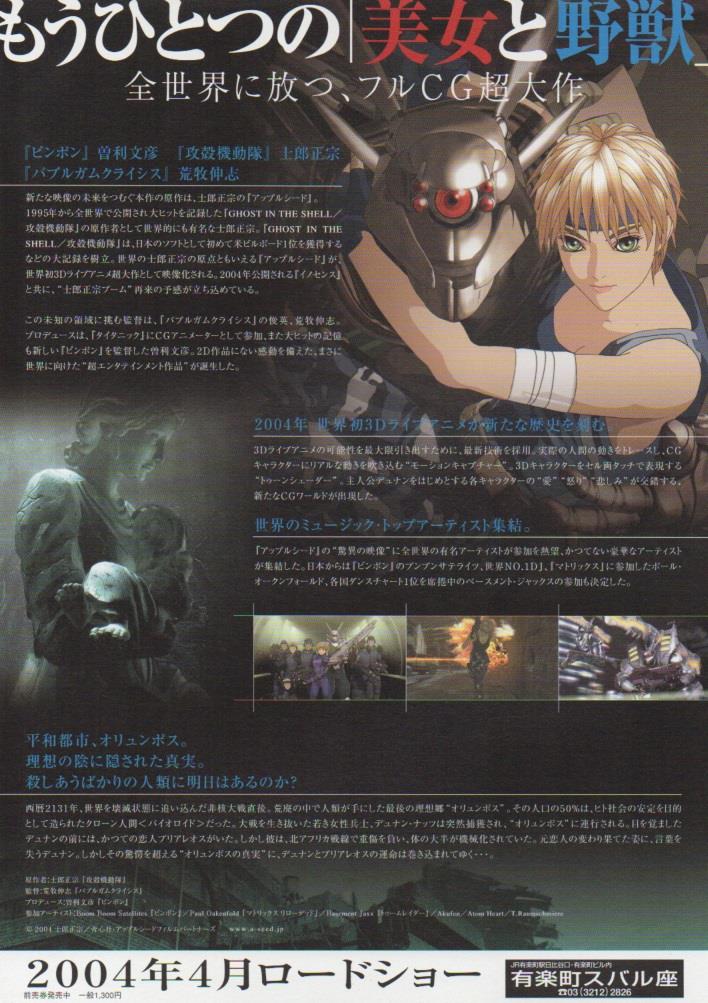 Appleseed Ex Machina 2007 Trailer  Ai Kobayashi  YouTube