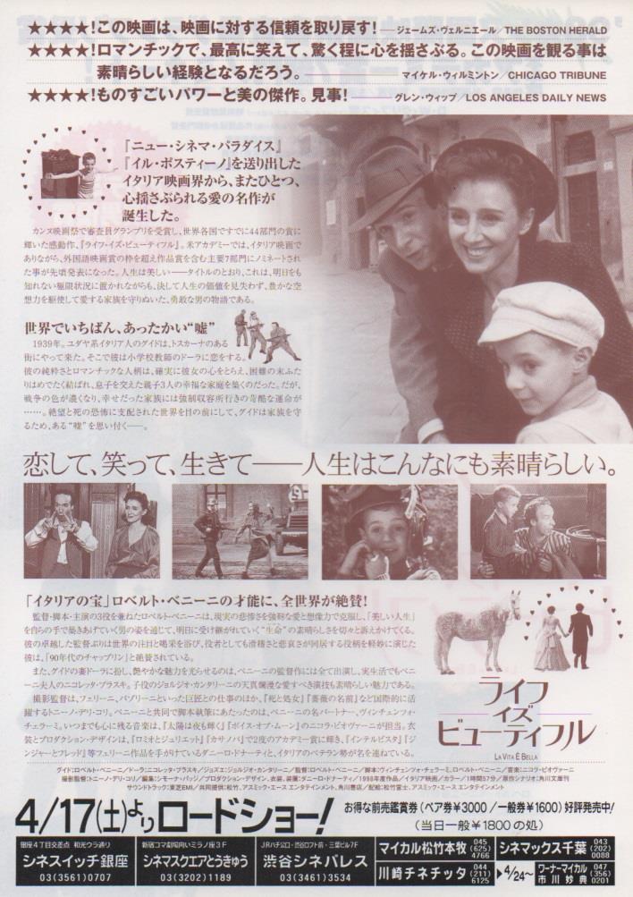 Chirashi :: Other Countries Movies :: Life is Beautiful - Poster Hub
