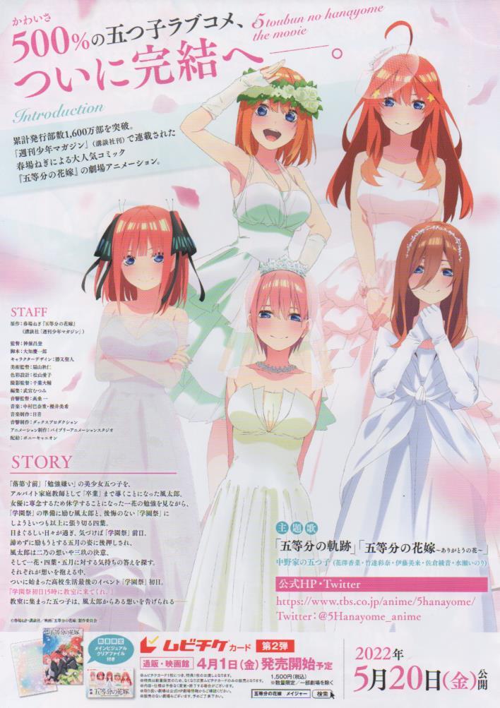 5-toubun no Hanayome (The Quintessential Quintuplets) - Pictures 