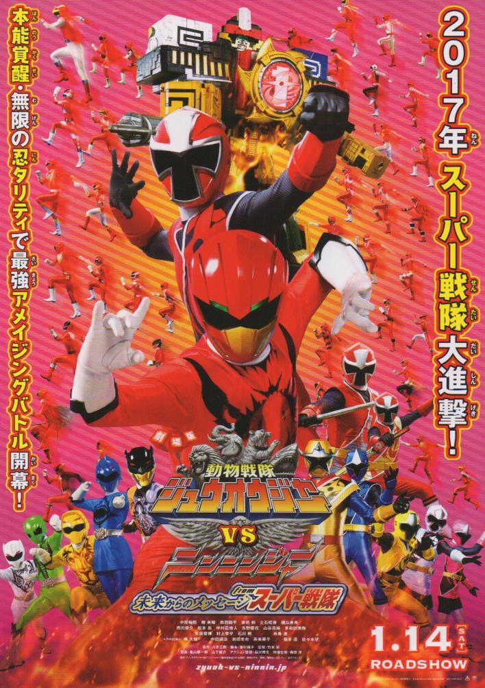 Chirashi :: Anime :: Doubutsu Sentai Zyuohger vs. Ninninger: Message ...