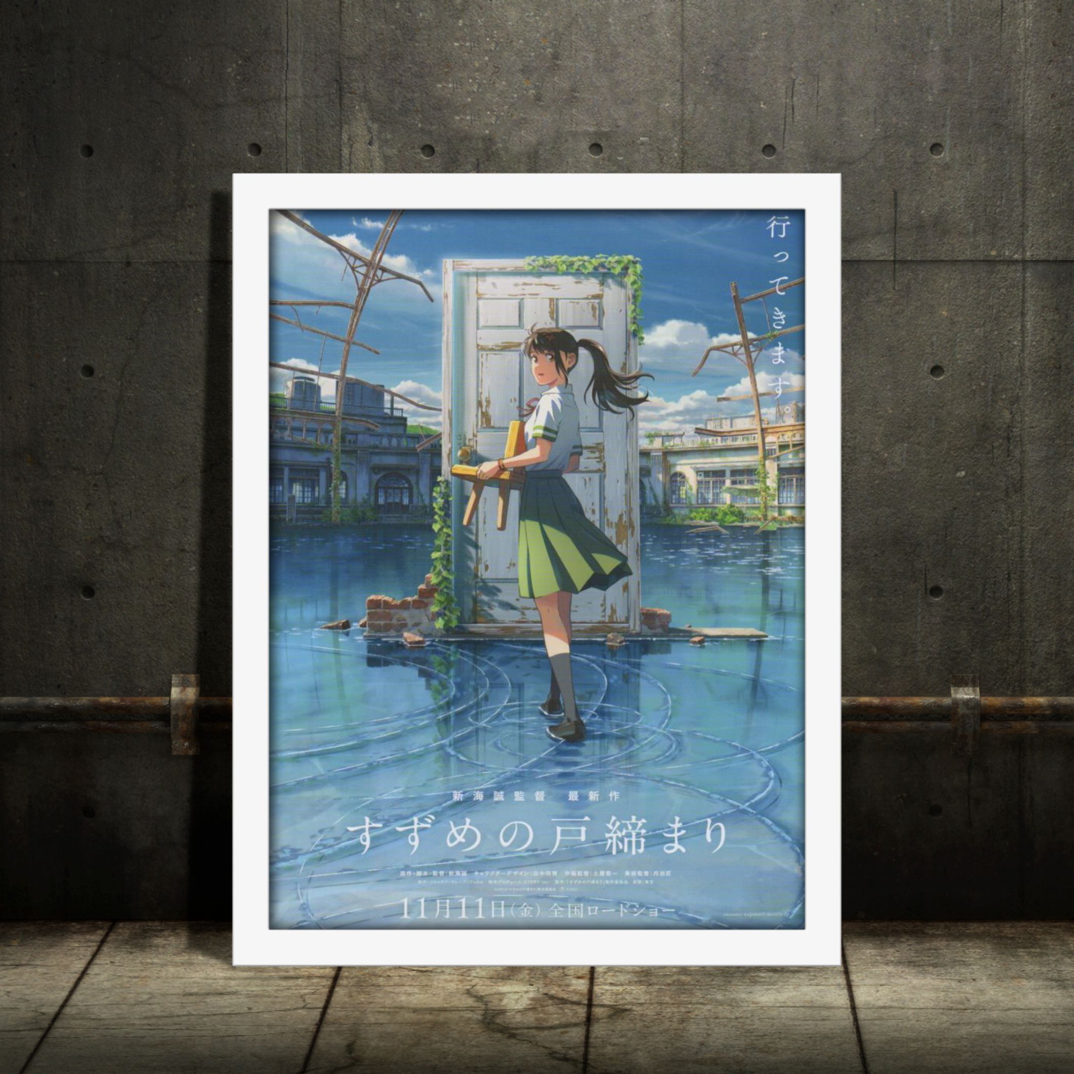 Suzume no Tojimari (すずめの戸締まり) Anime Movie Poster