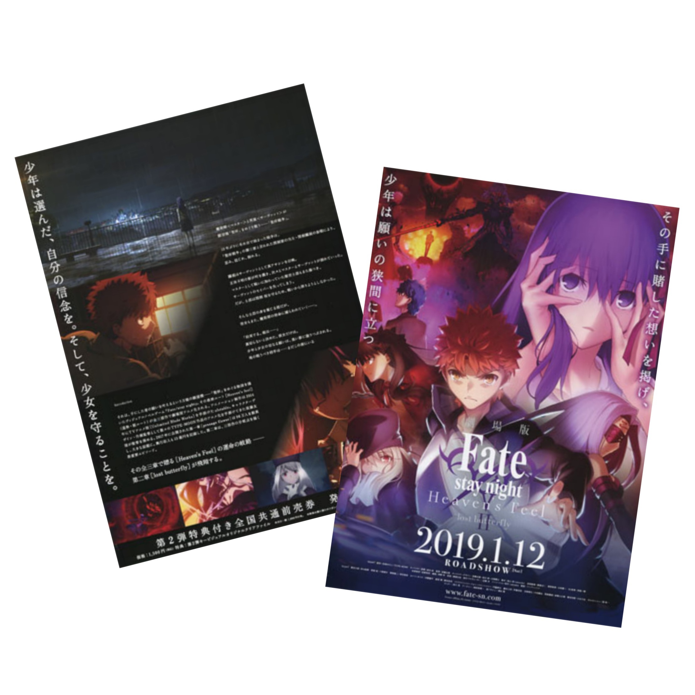 Fate Stay Night Heavens Feel II lost butterfly Blu-ray