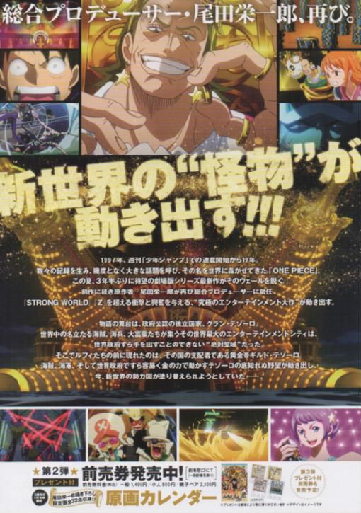 One Piece Film Gold, Heart of Gold and Collection 19!