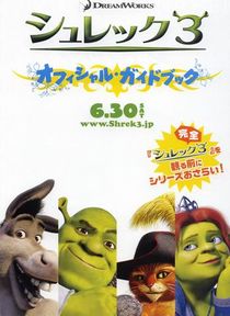 shrek ver c.jpg