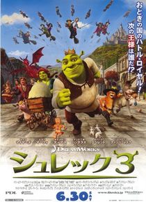 a shrek 3 ver b.jpg