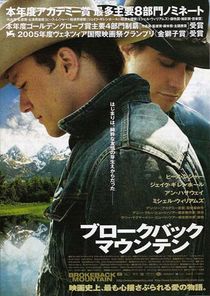 BrokebackMountain.jpg