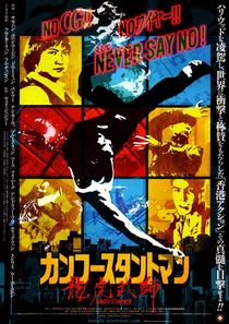 One for the Road (Puan) Wong Ka wai JAPAN CHIRASHI movie flyer