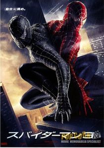 Spiderman3_ver2.jpg