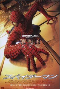 Spiderman_ver1.jpg
