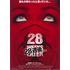 28 weeks later.jpg